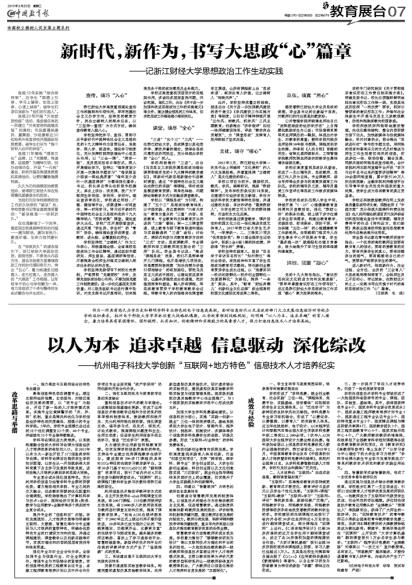 1525397545949311.jpg ZGJYB2018032807_b.jpg