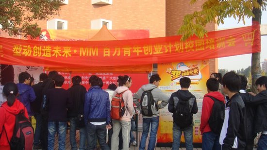 MM创业计划：久久精品一区二区培训会火爆现场